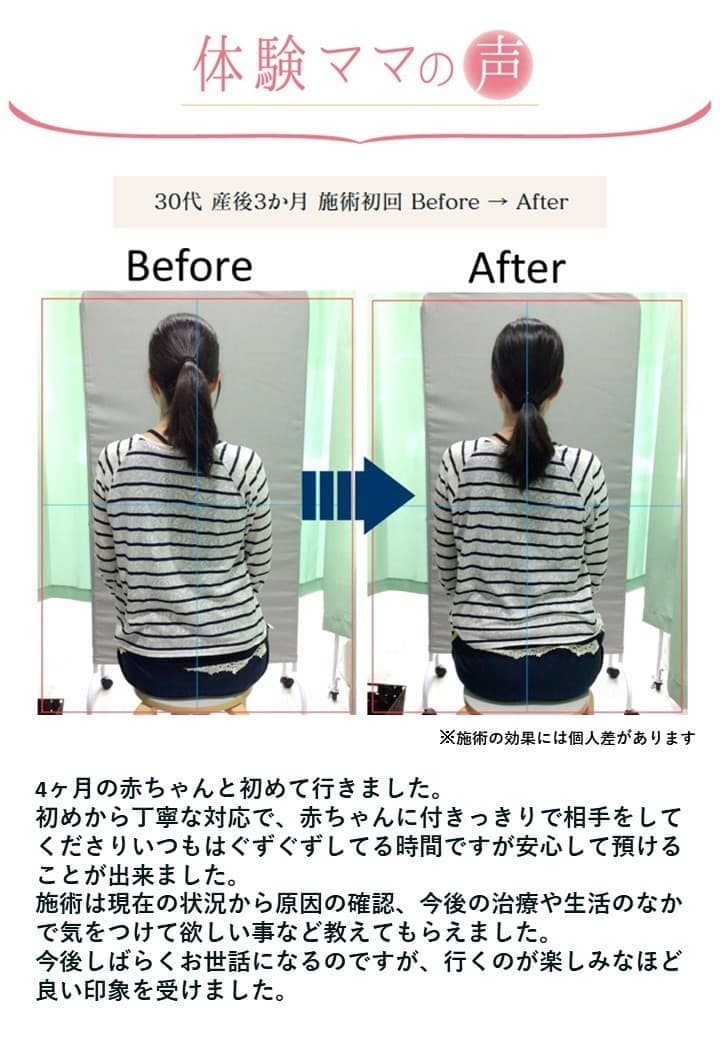 体験ママ①