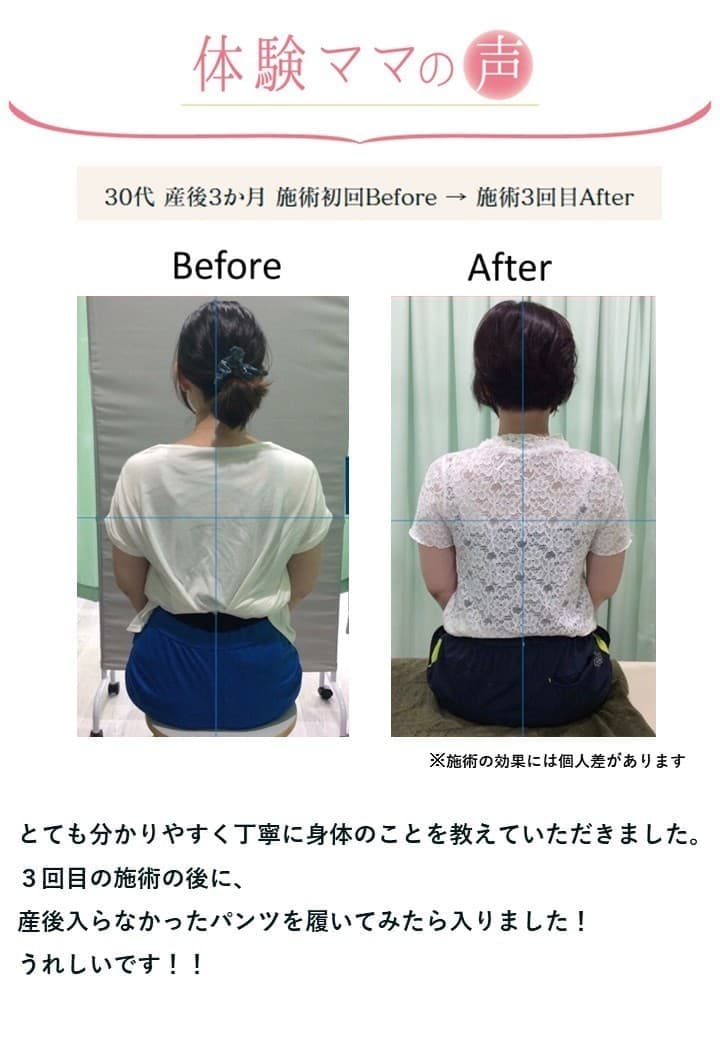 体験ママ③