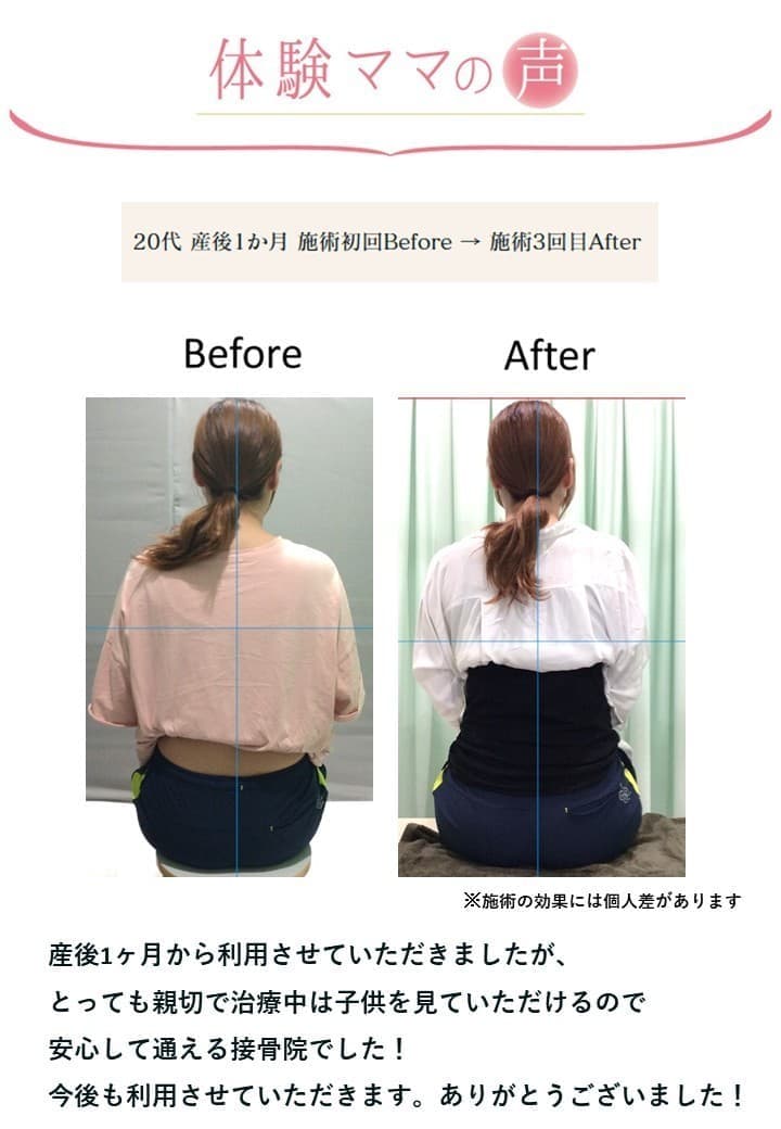 体験ママ②