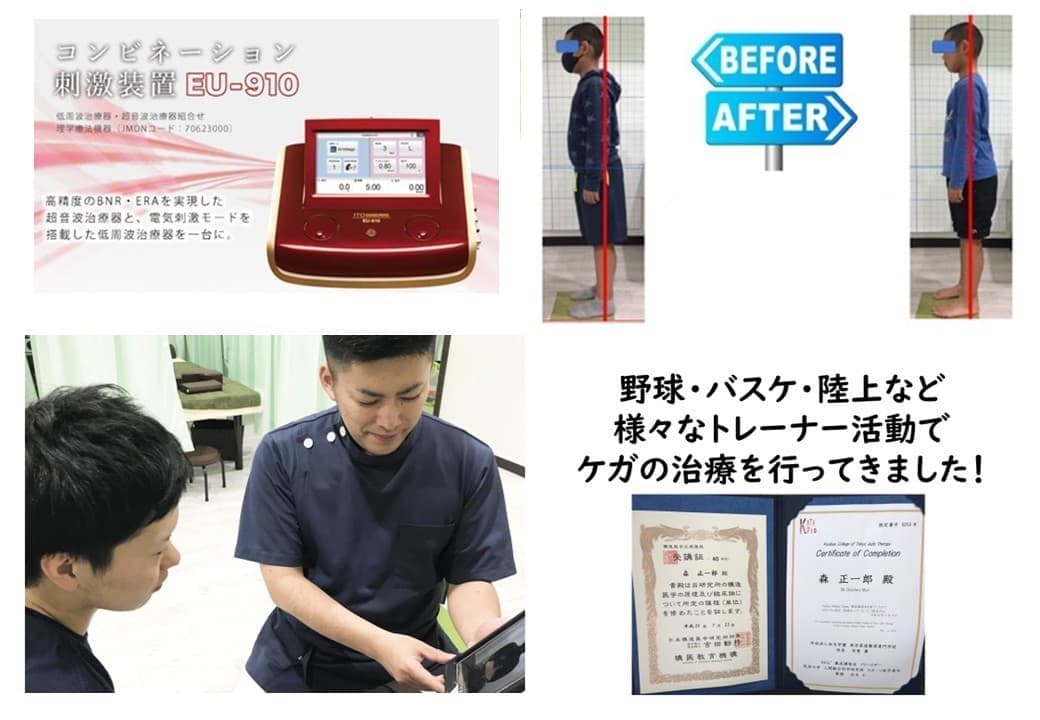 安行もり接骨院のアプローチ
